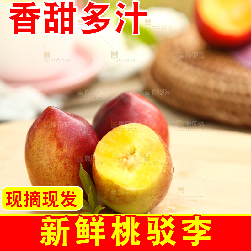 木底上放着进口桃驳李