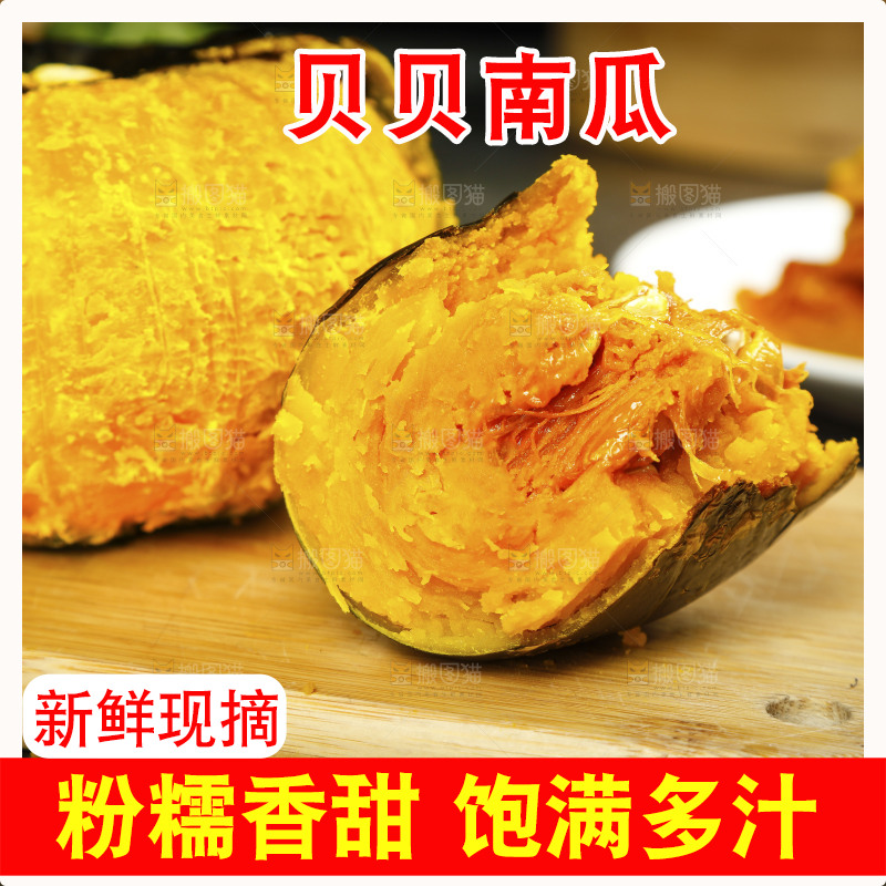 木底上的贝贝瓜