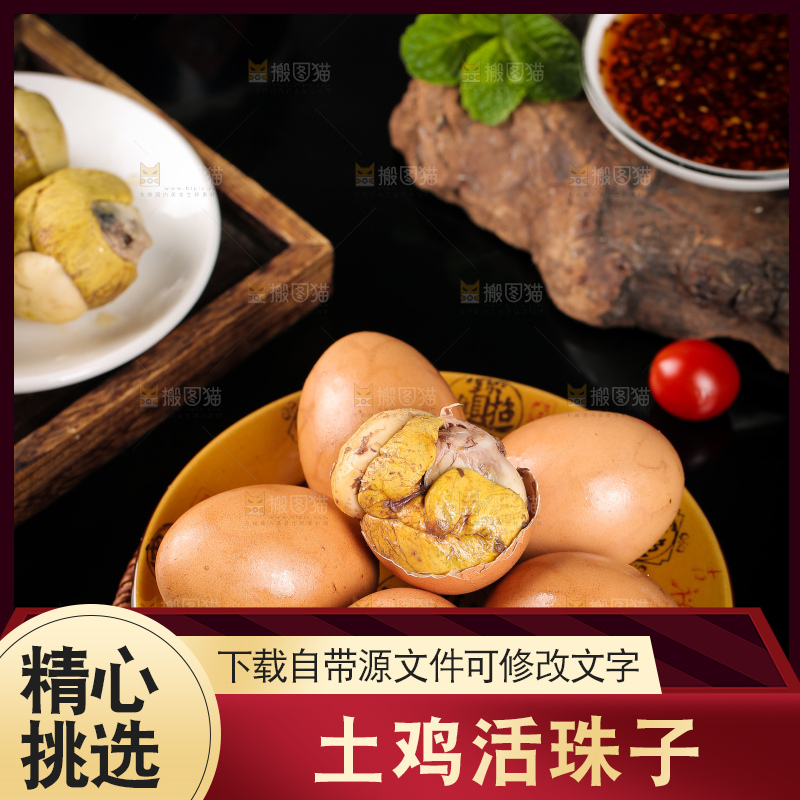 一盘活珠子