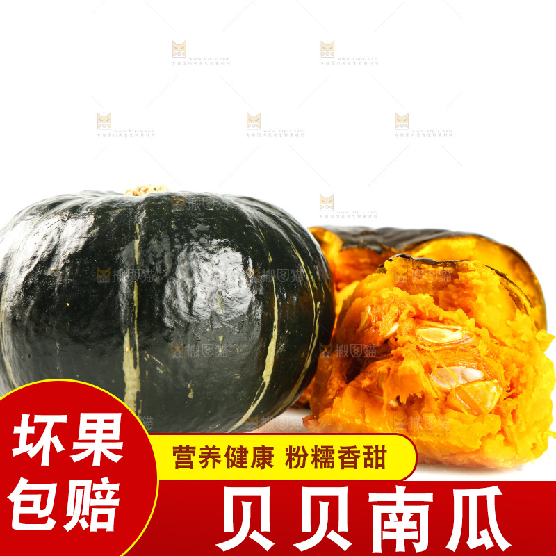 白底上放着小南瓜