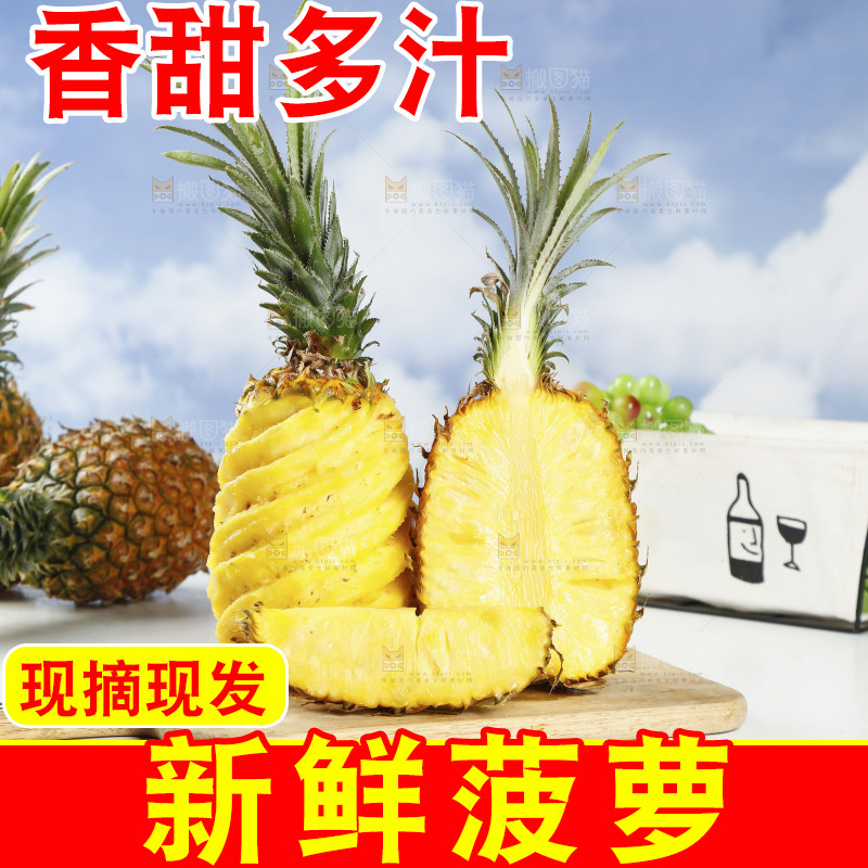 木底上放着菠萝
