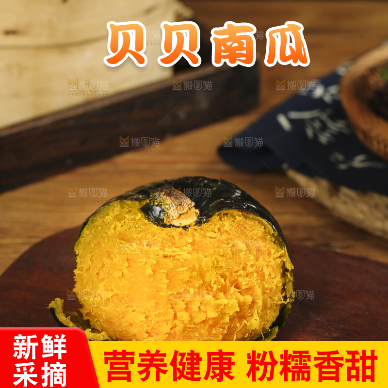 木板上放着板栗贝贝南瓜