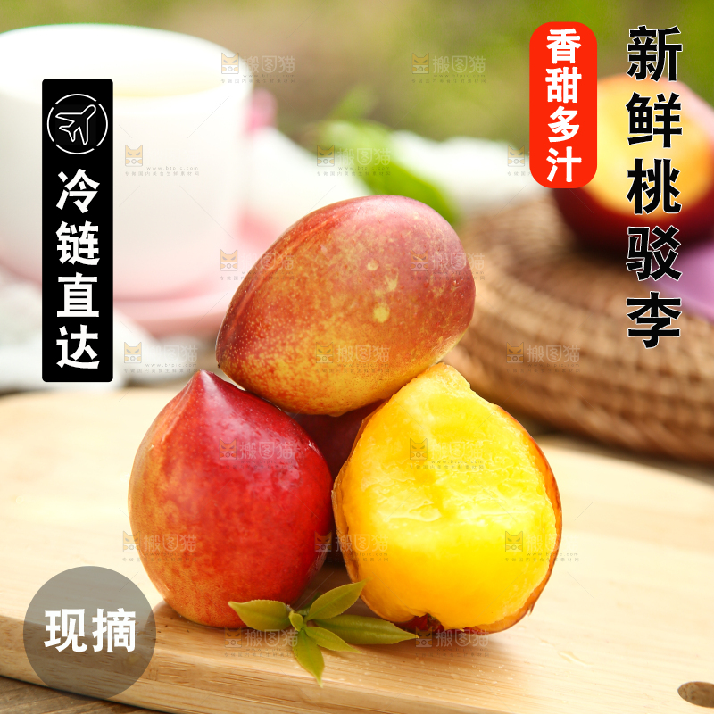 木底上的澳洲桃驳李