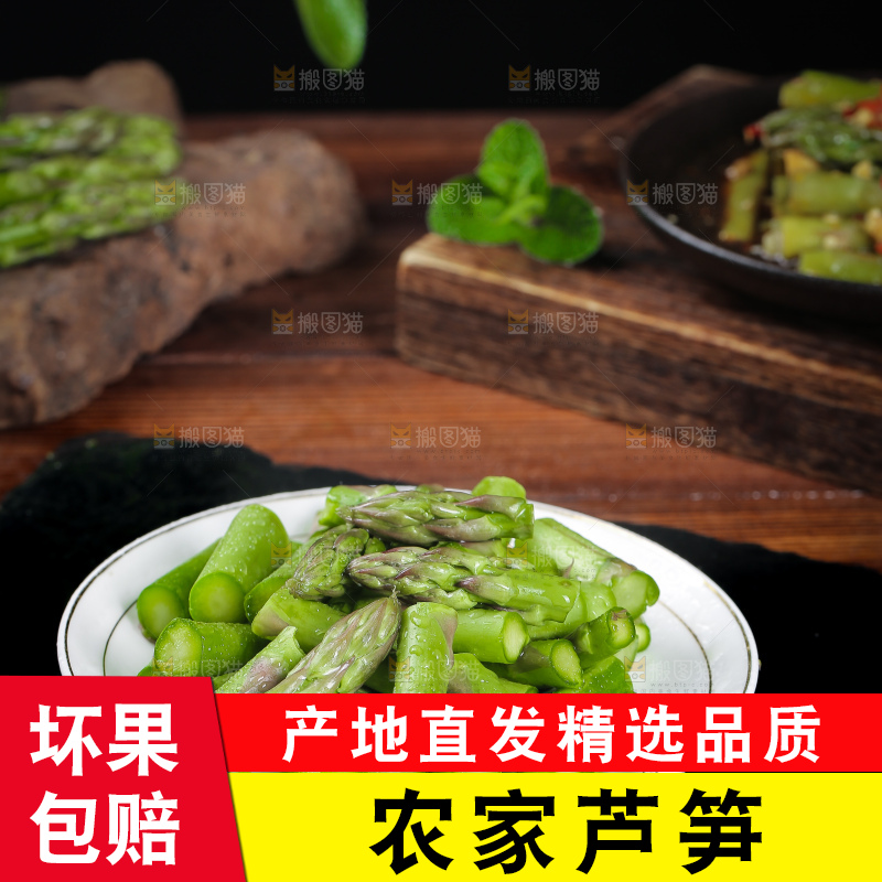 一盘绿芦笋