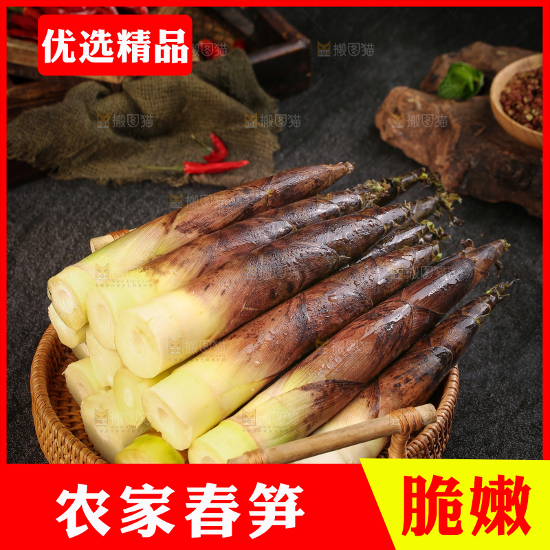 一篮雷笋