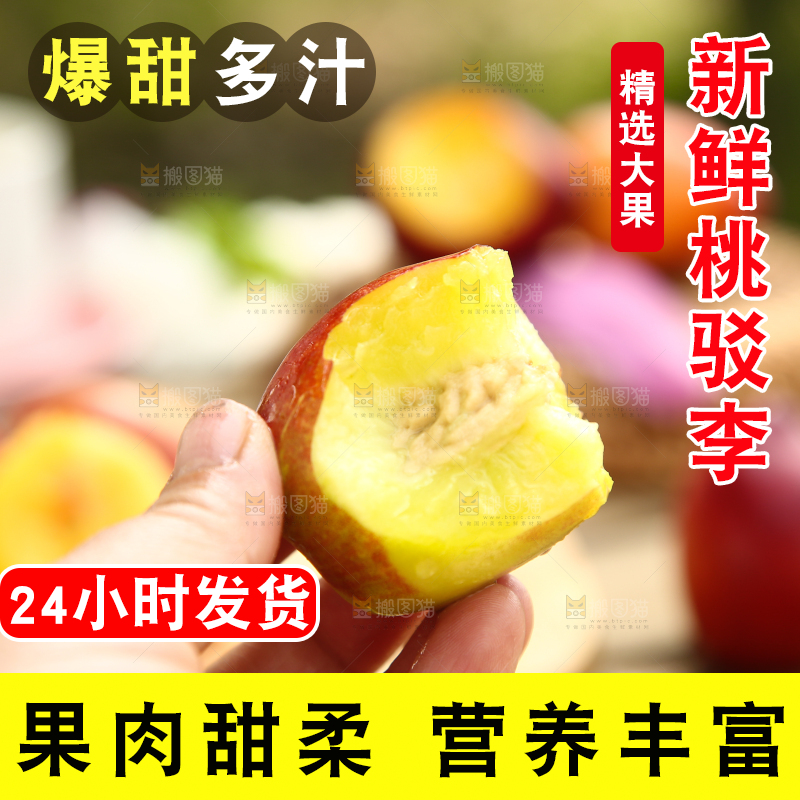 手里拿着桃驳李