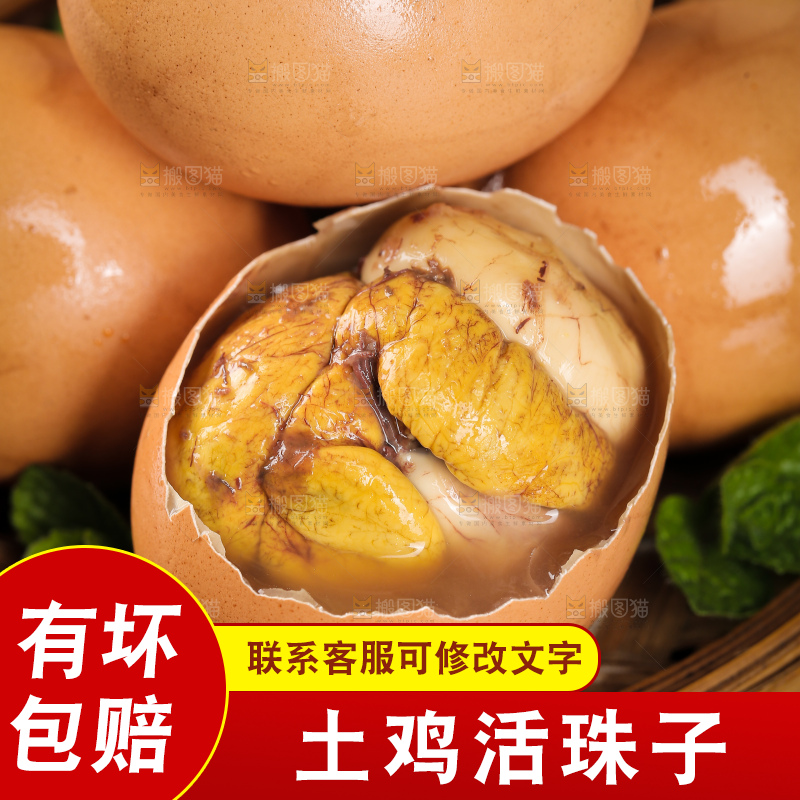 一篮土鸡蛋活珠子