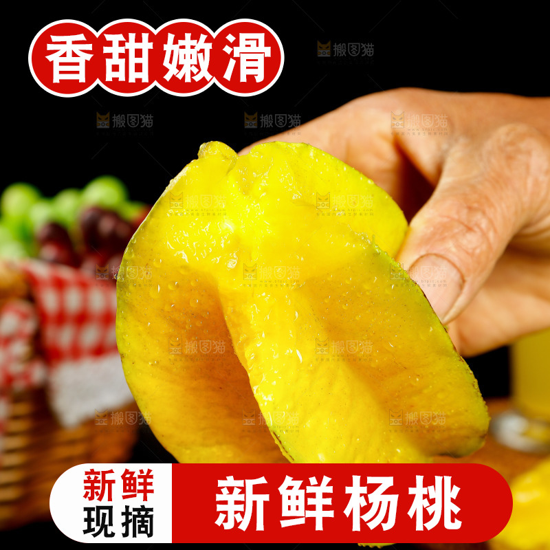 手里拿着红龙杨桃