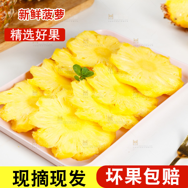 一盘菠萝果肉