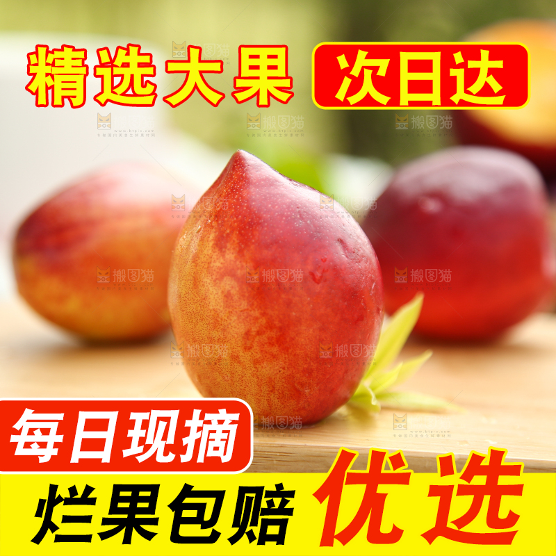 木底上的澳洲桃驳李
