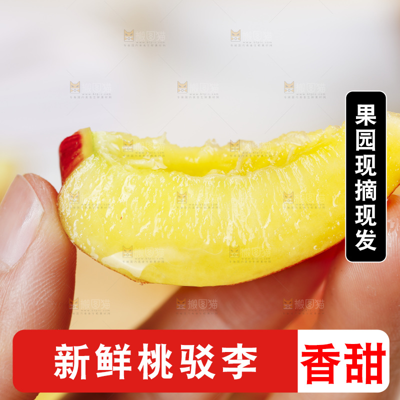 手里拿着桃驳李果肉