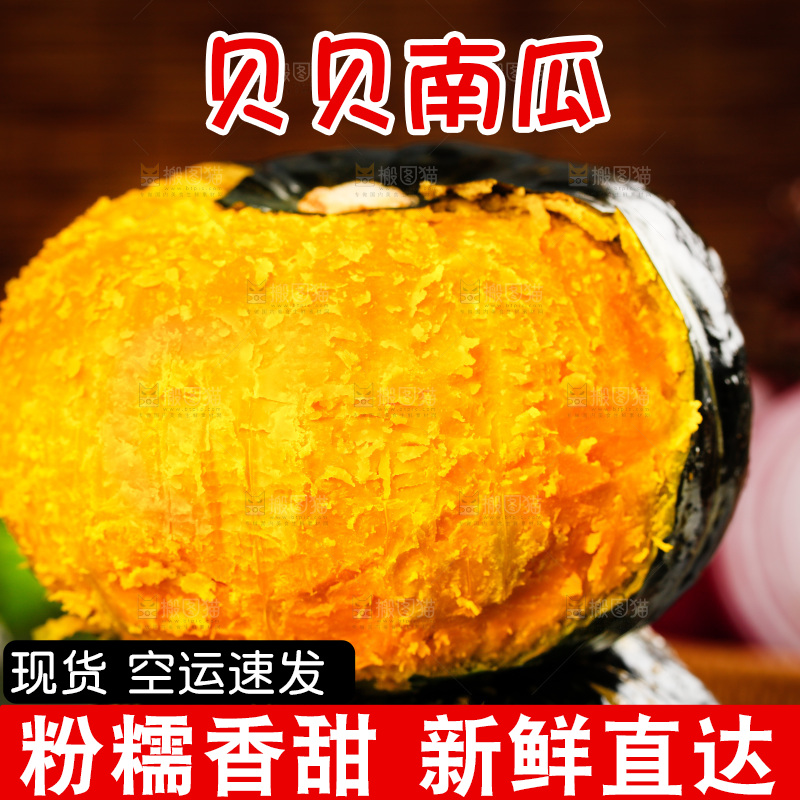 木底上烤熟的贝贝南瓜