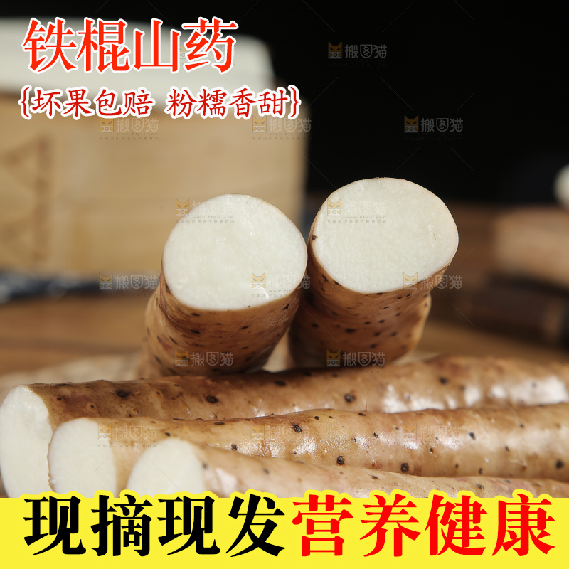 藤垫上放着一堆铁棍山药