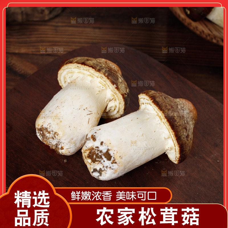 木板上放着松茸菇