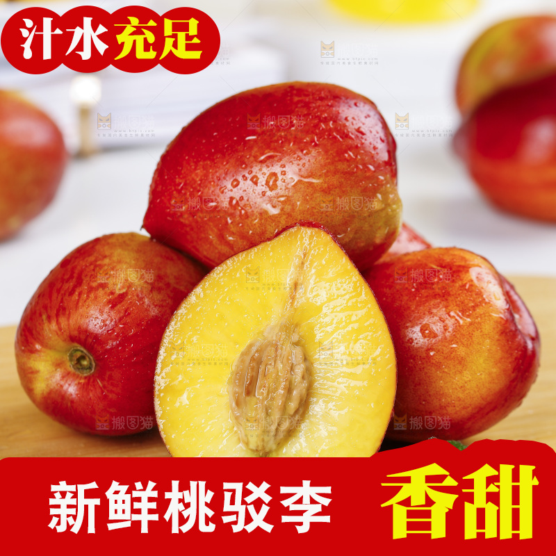 一堆澳洲桃驳李