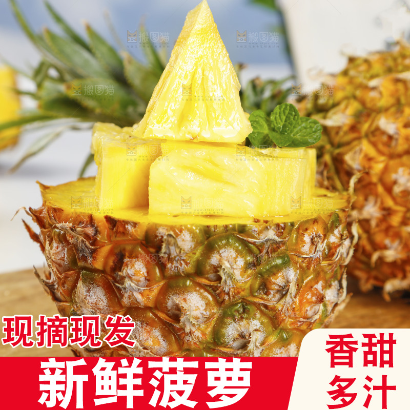 木底上的菠萝