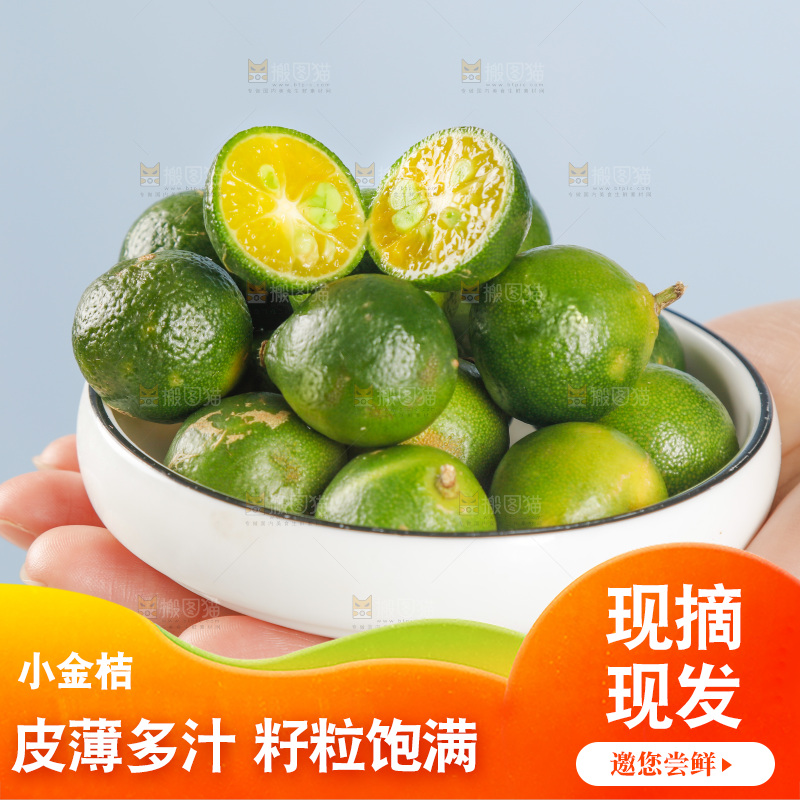 手里拿着一碟小青桔