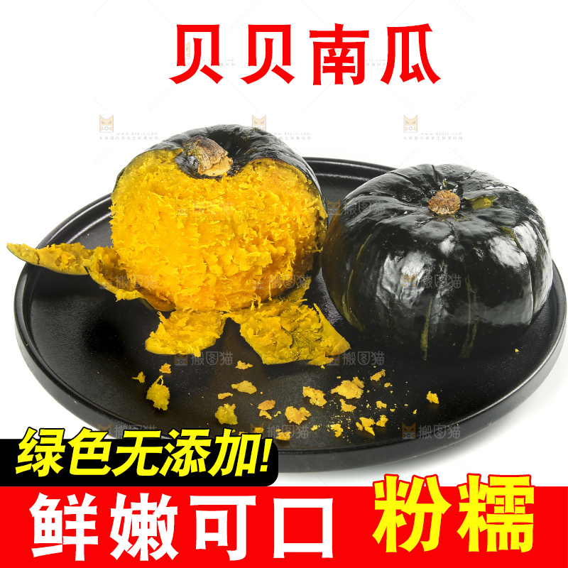 盘子里放着板栗南瓜