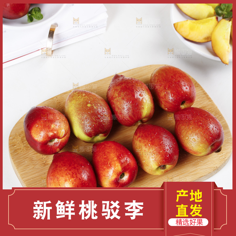 木底上的桃驳李