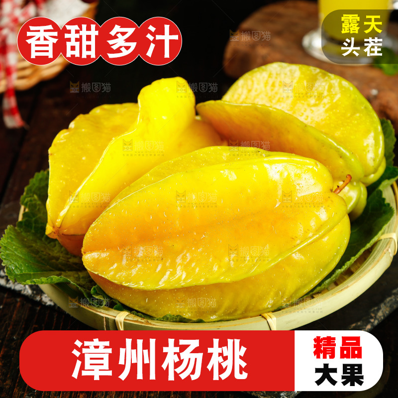 一篮红龙杨桃