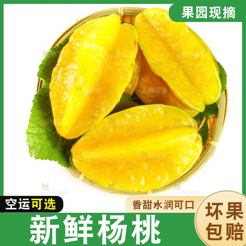 一篮红龙杨桃