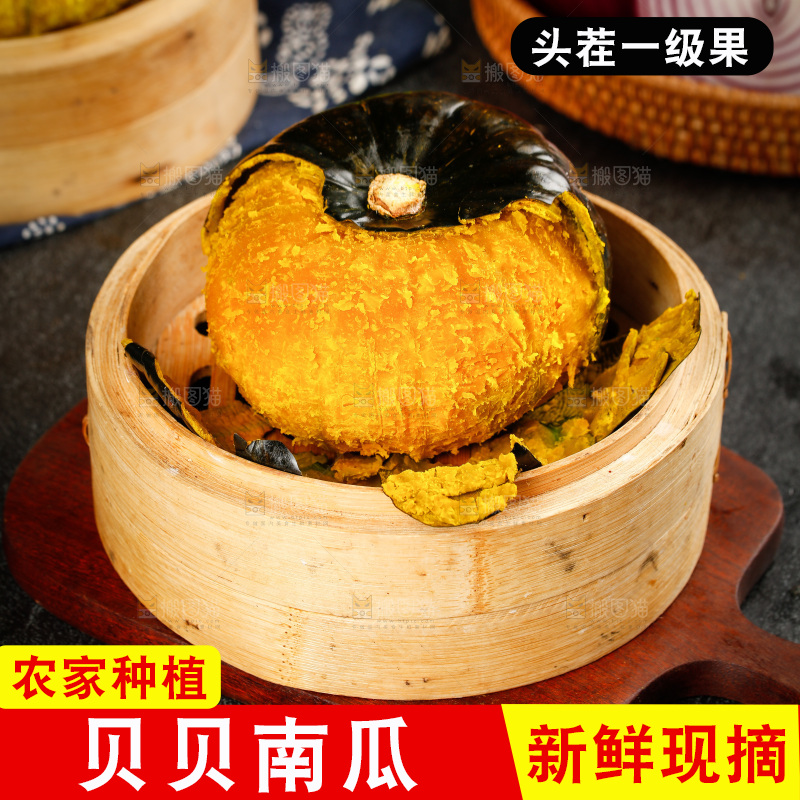 蒸熟的贝贝小南瓜