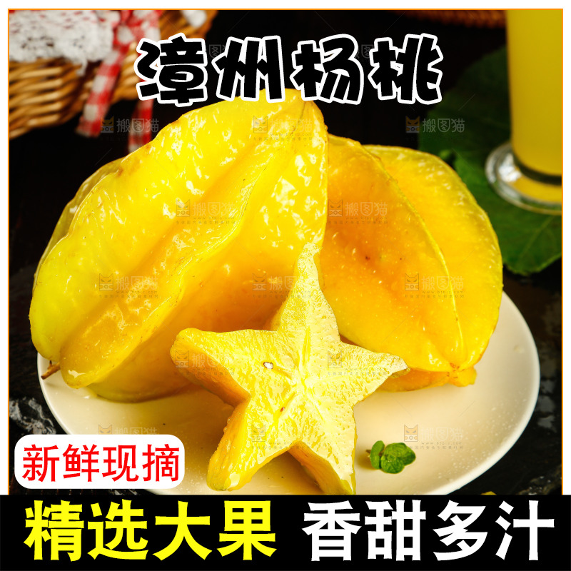 一盘新鲜杨桃