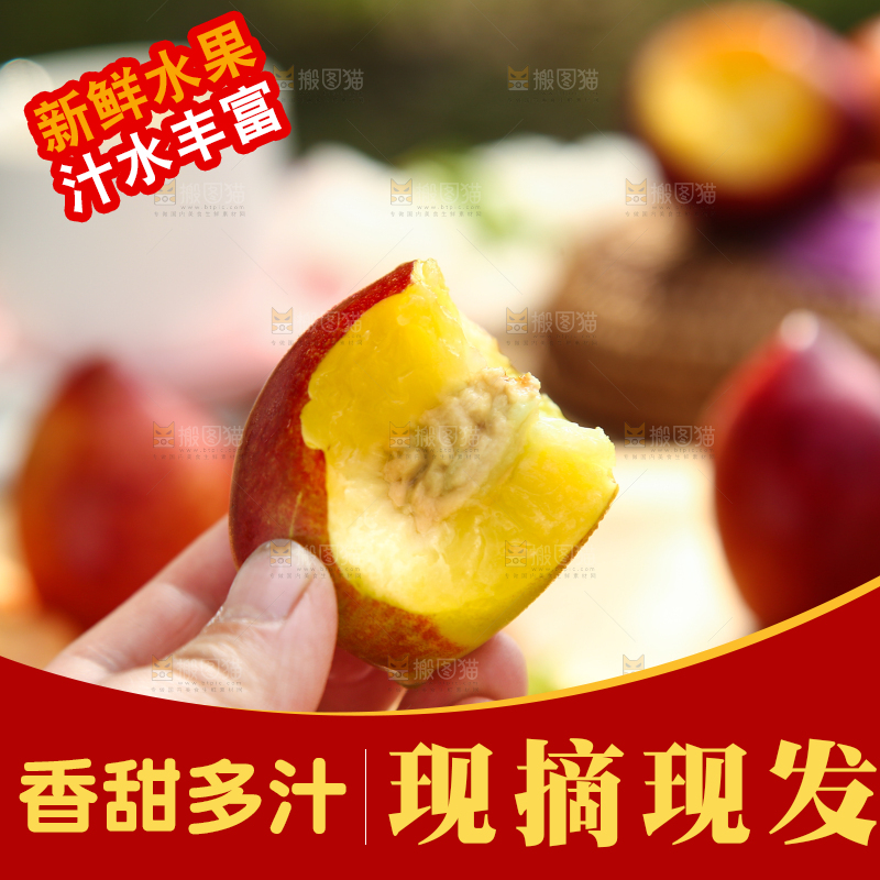 手里拿着桃驳李
