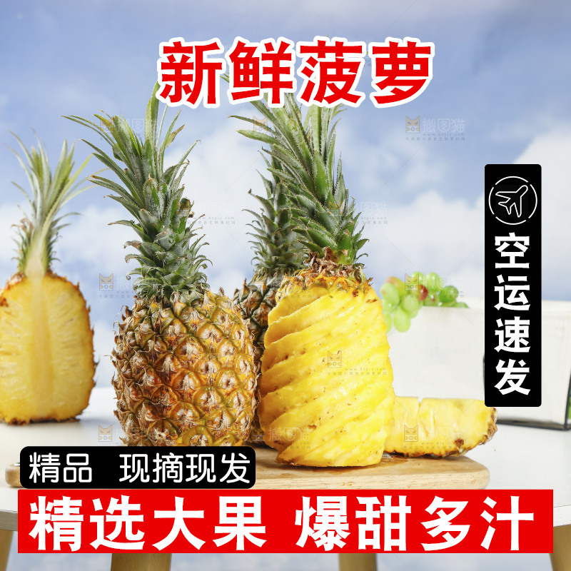 木底上放着菠萝