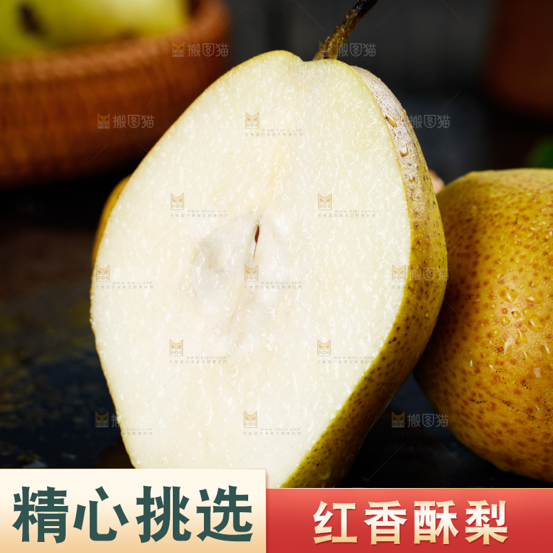 黑底上放着红香酥梨