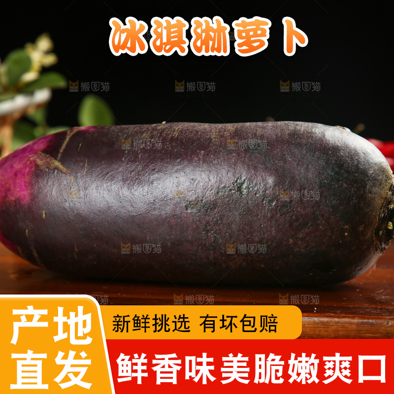 木底上的冰激凌水果萝卜