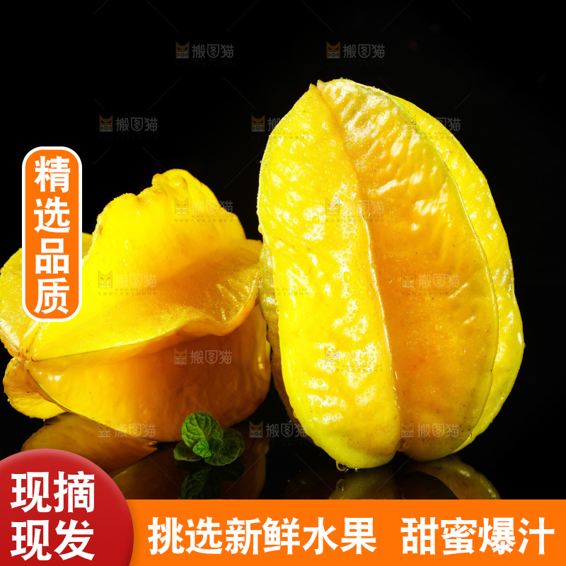 黑底上摆放着杨桃