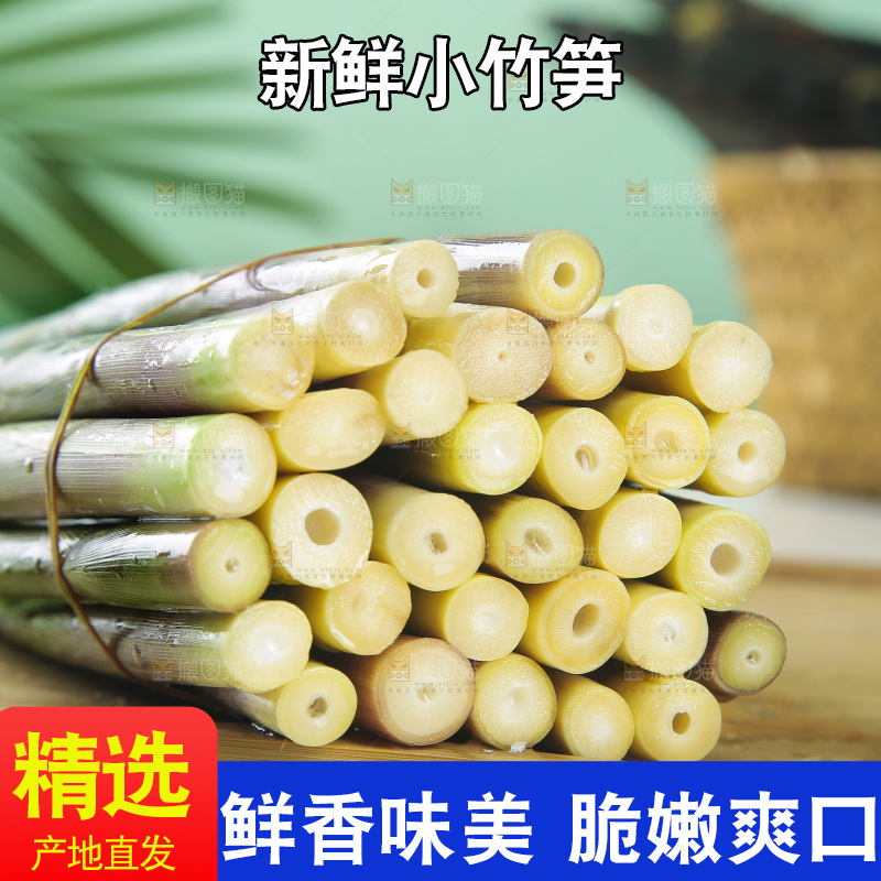 木底上的新鲜小竹笋
