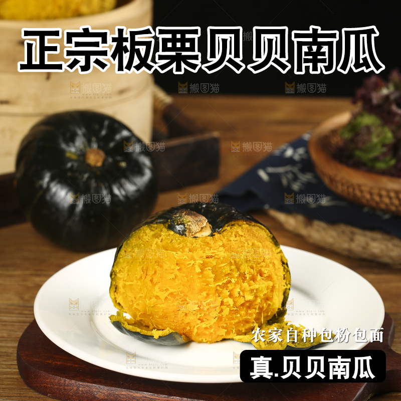 盘子里放着板栗南瓜