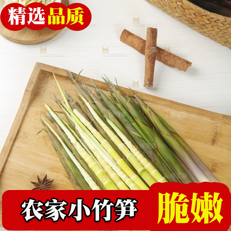 木底上的新鲜小竹笋