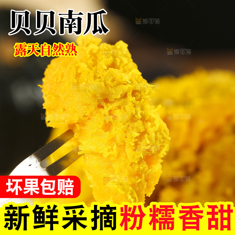叉子上插着南瓜果肉