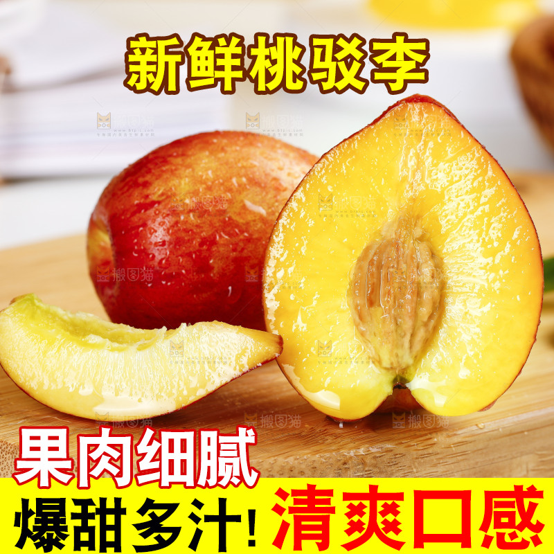 木底上的桃驳李