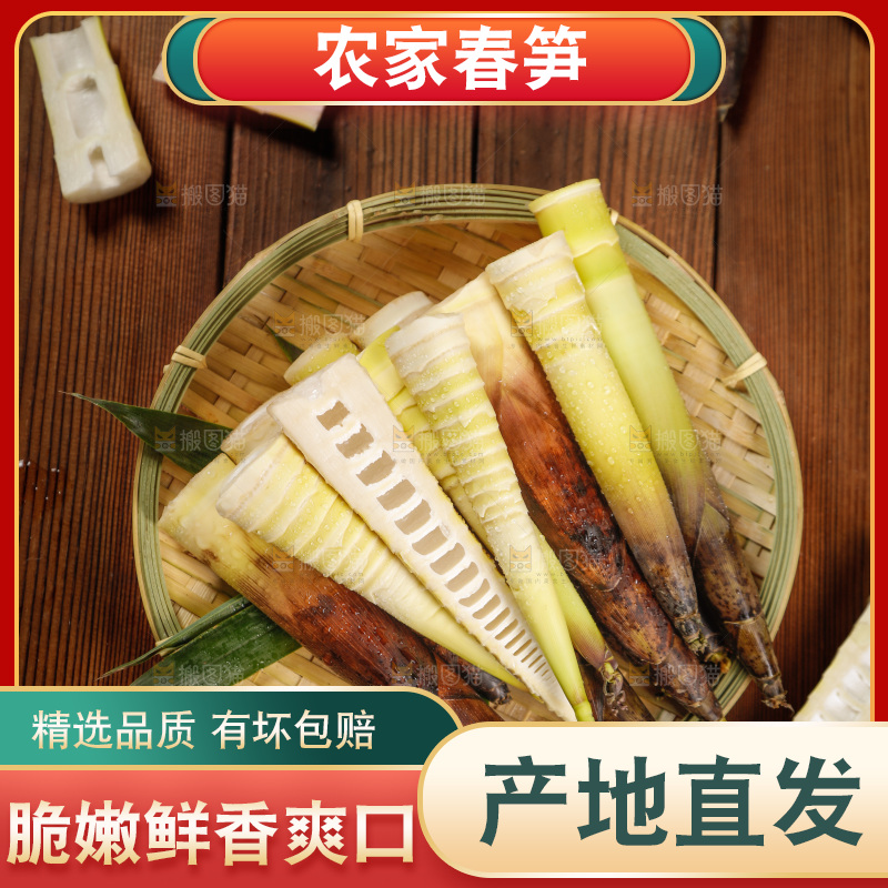 一篮春雷笋