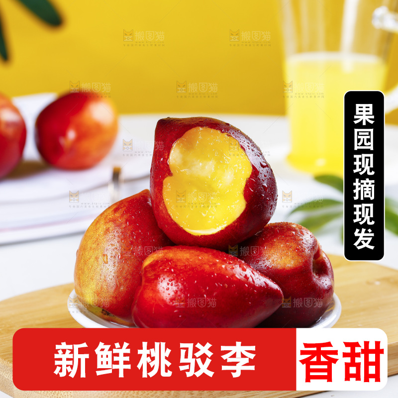 一盘新鲜桃驳李