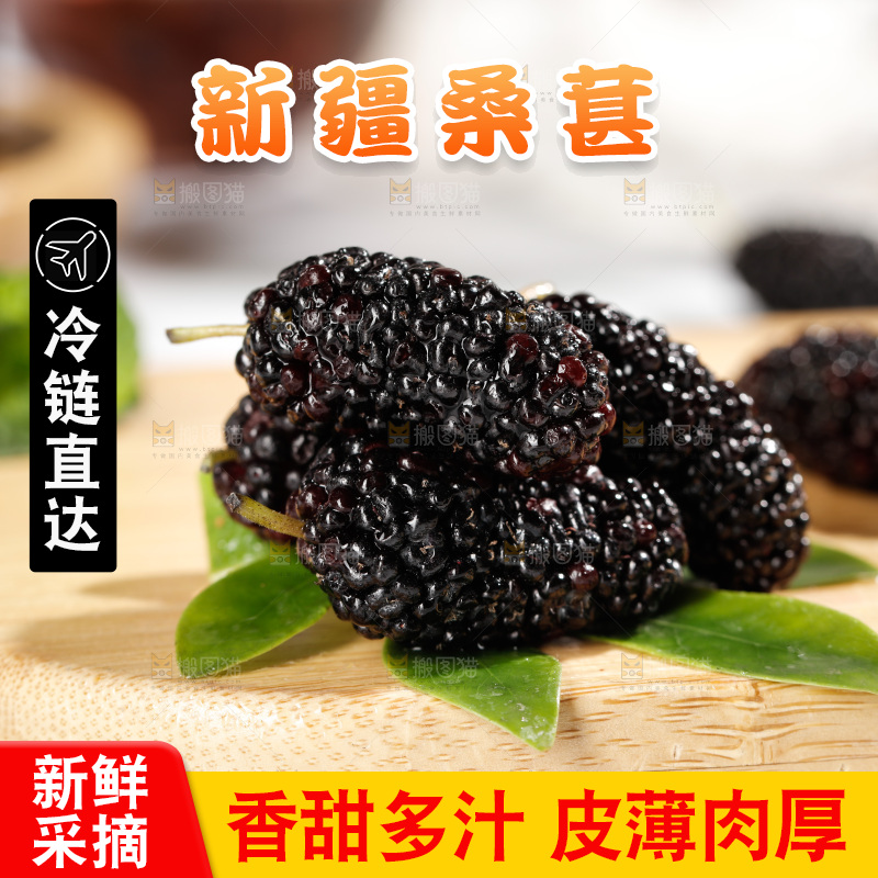 木板上放着桑葚果