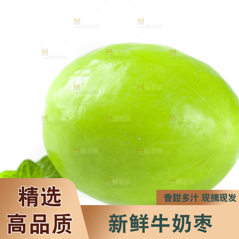 白底上放着牛奶大青枣
