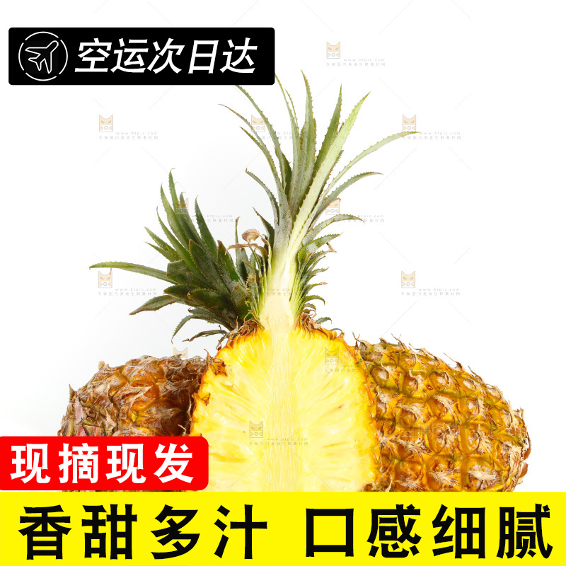 白底上放着菠萝