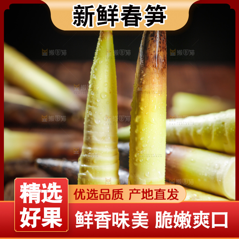 黑石板上放着一堆春笋