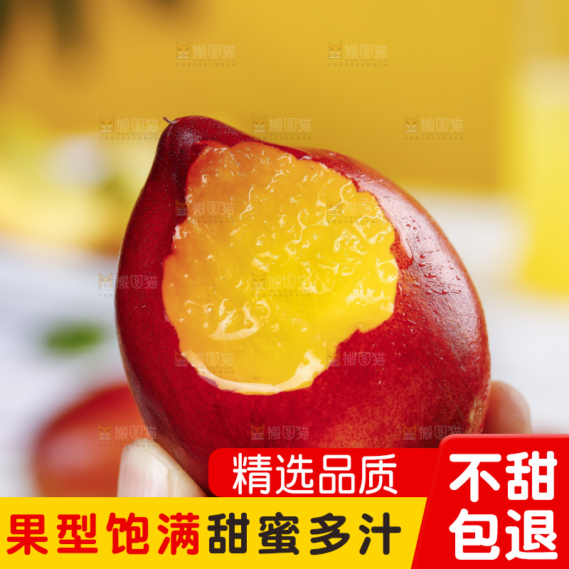 手里拿着桃驳李