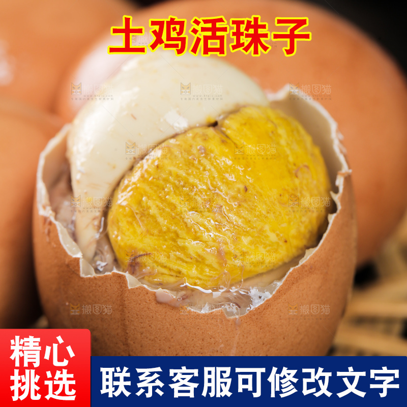藤垫上的土鸡蛋活珠子