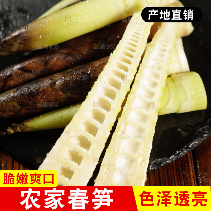 黑石板上放着一堆春笋