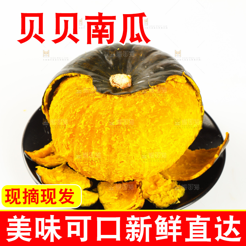 一盘板栗南瓜