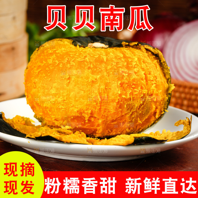 盘子里的贝贝小南瓜