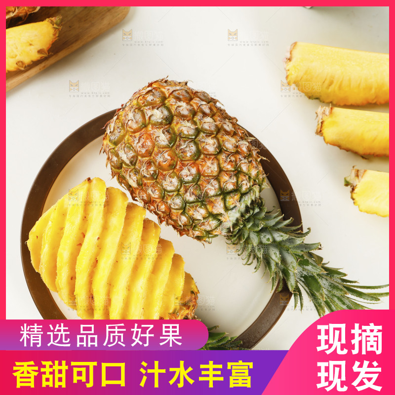 一盘香水菠萝
