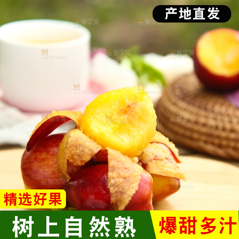 木板上放着桃驳李